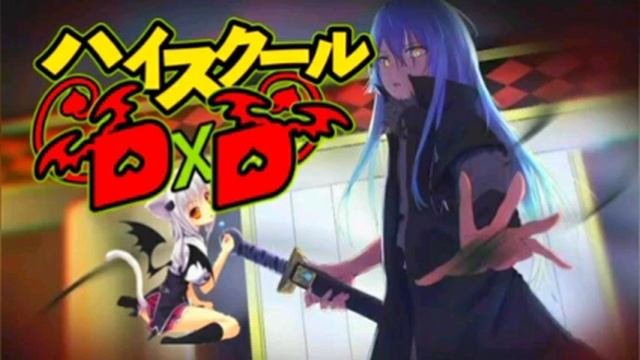 Rimuru Dios de DxD (#Tensei Shitara Slime X #Highschool DxD) capitulo 10 - 12 смотреть онлайн