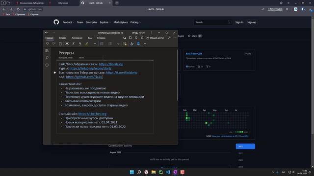 Полезные ресурсы Финансовой Лаборатории. Уход с YouTube смотреть онлайн