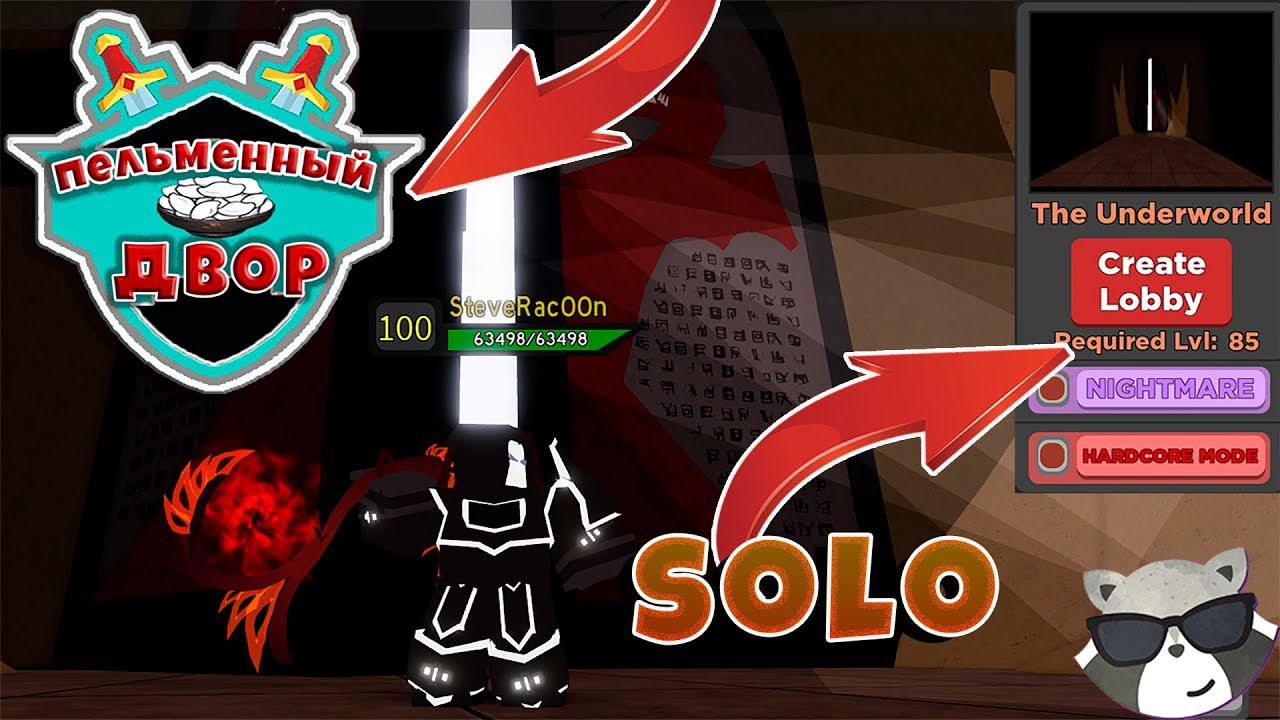 [Dungeon Quest] НОВЫЙ Клан | Гильдия в Данжен Квест | ROBLOX смотреть онлайн