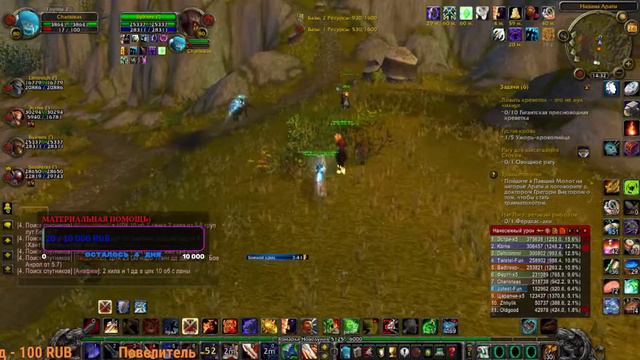 Стрим, походы по рейдам. World Of Warcraft Lich King Circle X100