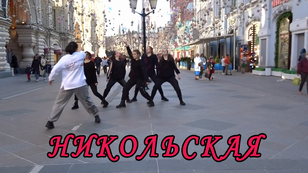 Никольская. Жаркая улица в центре Москвы