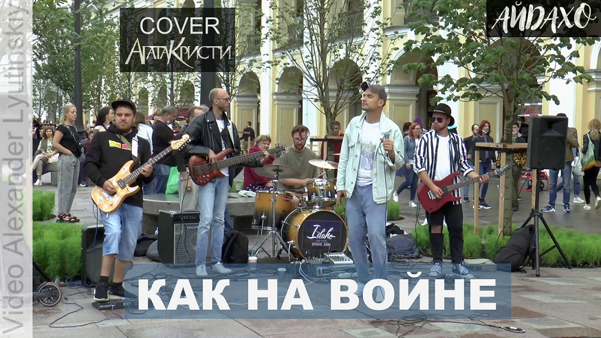 CoverBand IDAHO - 