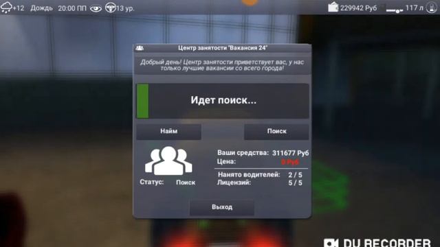 Найм лучших водителей симулятор вождения ЗИЛ 130 смотреть онлайн