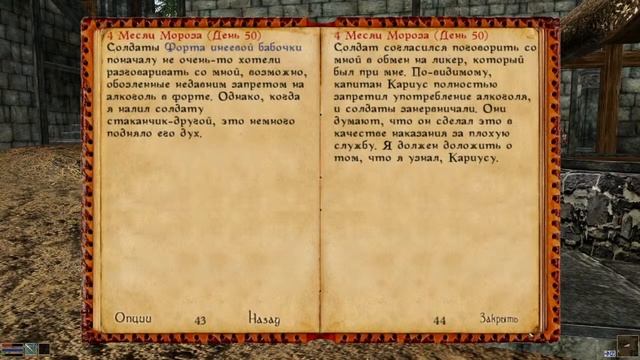 Morrowind (Прохождение #7) Умбра подождёт! смотреть онлайн