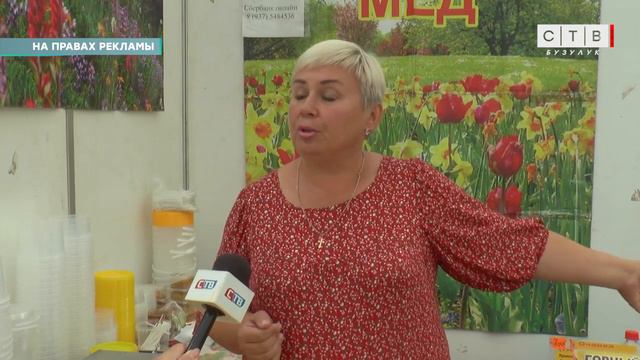Всероссийская ярмарка в Бузулуке смотреть онлайн