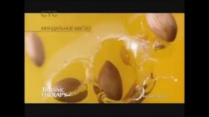 Реклама Гарньер Ботаник Терапи   Июль 2017