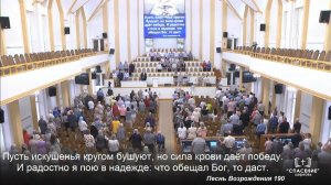 Обетованья всегда пребудут / Песня