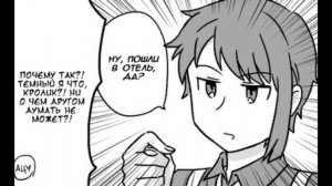 Озвучка комиксов по BSD 19 часть