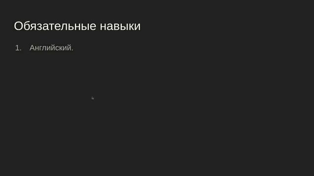 Пошаговое руководство как войти в ИТ сферу. смотреть онлайн