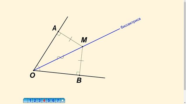 Биссектриса угла смотреть онлайн