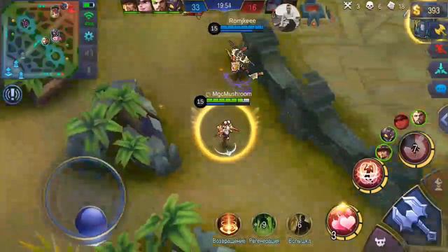 Mobile Legends: Bang Bang [PornHub 18+]