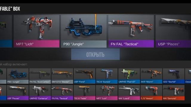 МЕГА ОТКРЫТИЕ 80 БОКСОВ В PRIVATE V2 *выпало 6 аркан* смотреть онлайн
