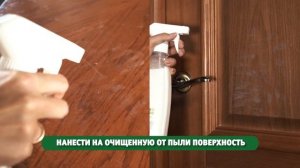 7  Средство для полироли мебели