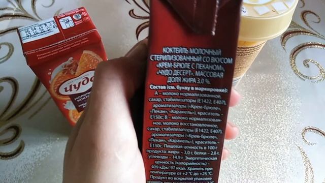 Йогуртный микс! Йогуртные коктейли от Чудо и Даниссимо//Пробуем!Пробуем!