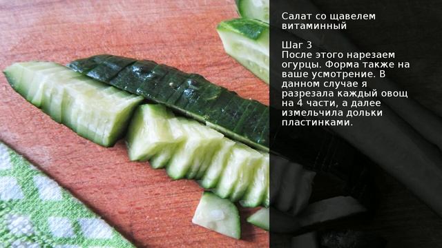 Салат со щавелем витаминный . Рецепт от шеф повара Максима Григорьева смотреть онлайн