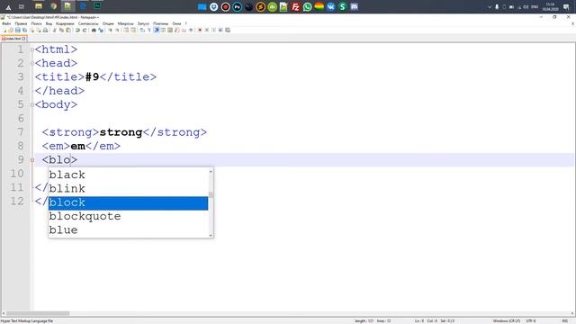 HTML # 9 | Выделение важного текста| цитаты смотреть онлайн