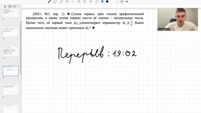 Алгебра. Интенсив ОММО. Занятие 2 | Alles смотреть онлайн