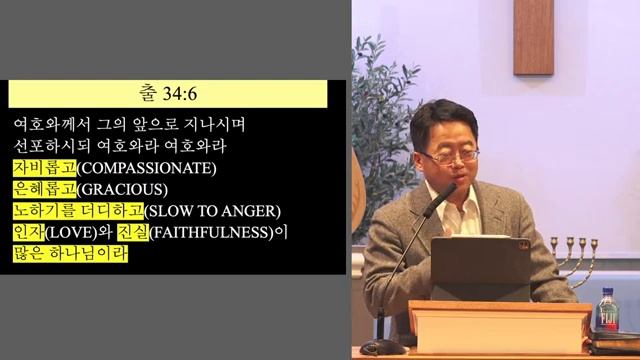 ICC 금요영성예배 | "우리를 기뻐하시는 하나님 아버지" (눅 Luke 15)"|김재익 목사| 2023-11-03 смотреть онлайн