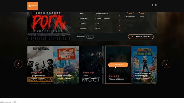Tenguu Cinema смотреть онлайн