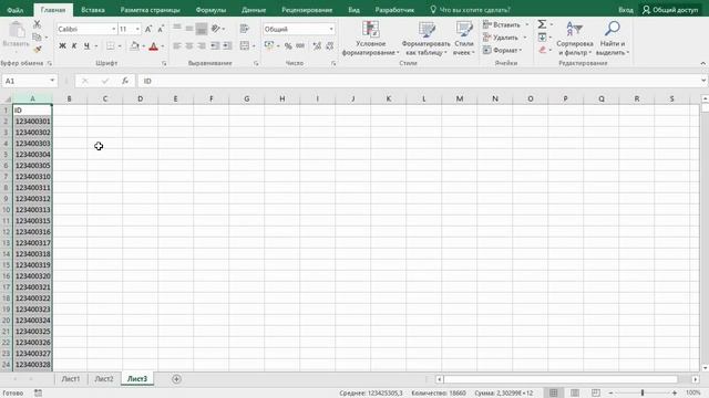 Ищем различия в списках Excel (пропущенные значения, несоответствия количества записей) смотреть онлайн