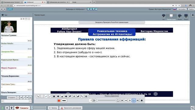 Правила составления аффирмаций смотреть онлайн