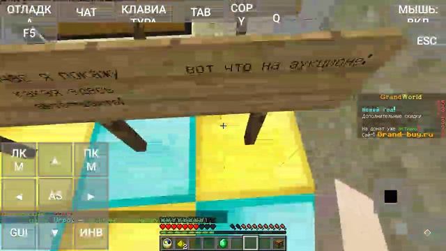 сервер для Майнкрафт джава (#5) GrandWorld #сервера #майн #майнкрафт #Minecraft #джава #GrandWorld смотреть онлайн
