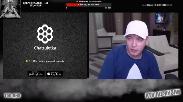 кто по жизни чат рулетка смотреть онлайн