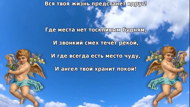 С днем ангела Виолетта смотреть онлайн