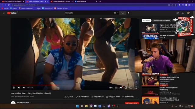 УРАГАН ХОКАГЕ СЛУШАЕТ ТРЕК kizaru, Milian Beatz - Gang Outside (feat. Lil Gotit) смотреть онлайн