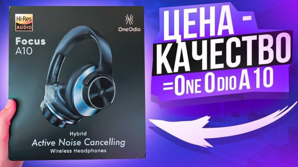 Наушники которые по карману КАЖДОМУ - OneOdio A10