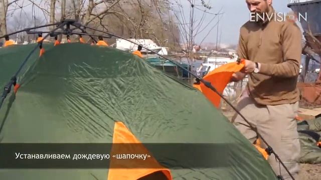 Сборка и разборка палатки Envision 4 Lux смотреть онлайн