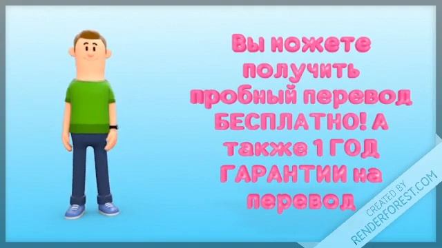 Гид Бюро переводов LINGUA смотреть онлайн