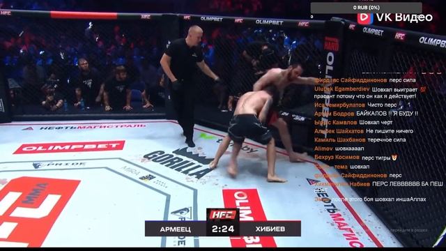 Шовхал vs Персидский Дагестанец. Турнир HFC MMA смотреть онлайн