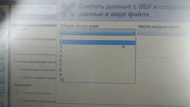 проверка Ebs Knorr через автоком
