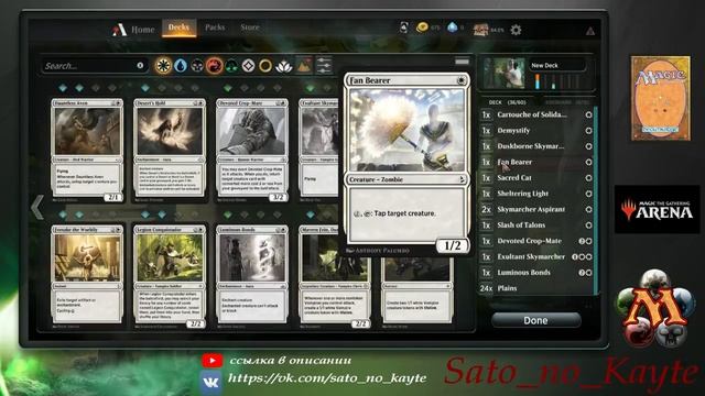 Гайд по клиенту Magic: The Gathering - Arena смотреть онлайн