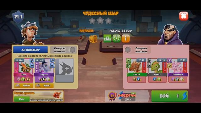 КАК ОБНОВИТЬ ИГРУ ЛЕГЕНДЫ ДРАКОНОМАНИИ? смотреть онлайн