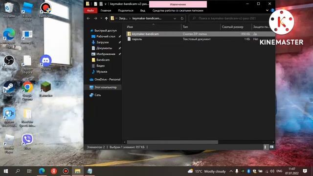 как в Bandicam снимать больше 10 минут. смотреть онлайн