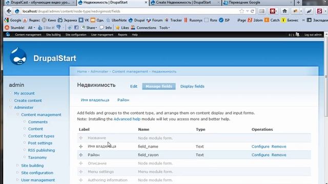 Описание и возможности модуля CCK смотреть онлайн