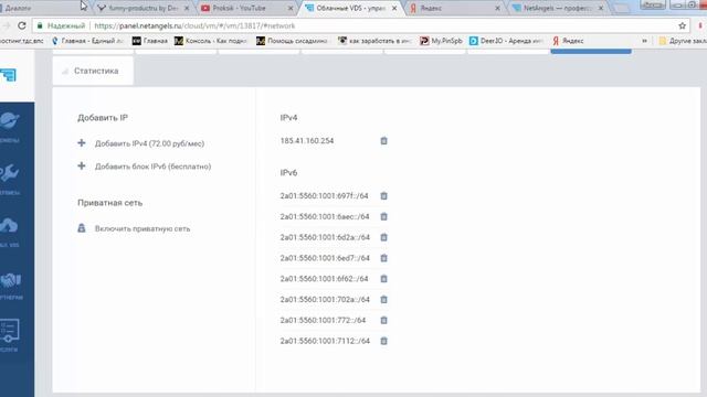Бесплатная настройка прокси ipv6 из 8 блоков /64 подсетей смотреть онлайн