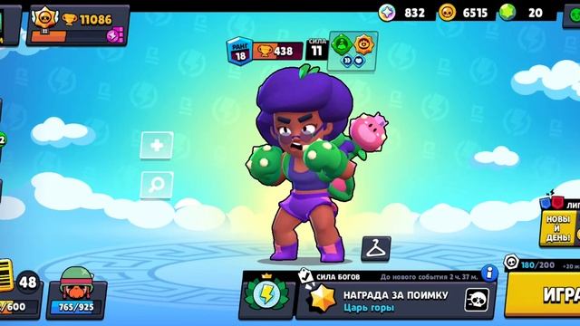 Бравл Старс прохождение испитания #бравл #игра смотреть онлайн