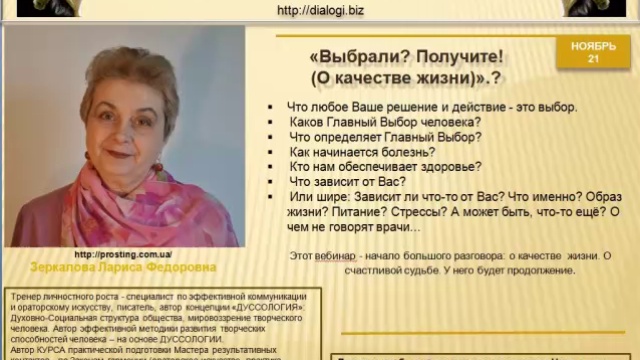 Отрывок Зеркалова Л.Ф. на Диалогах смотреть онлайн