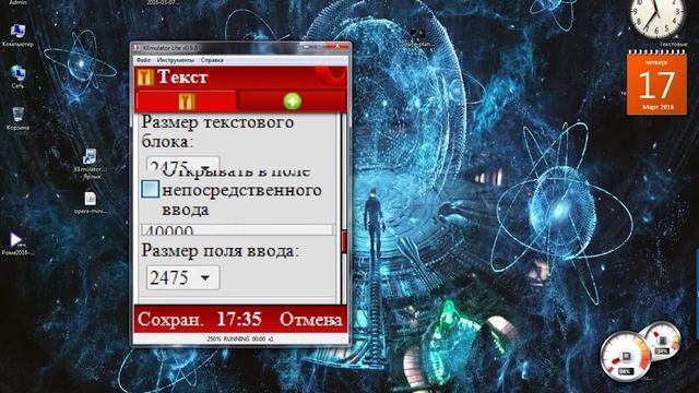 Параметры отображения текста в опере смотреть онлайн