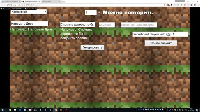 ГЕНЕРАТОР АЧИВОК! смотреть онлайн
