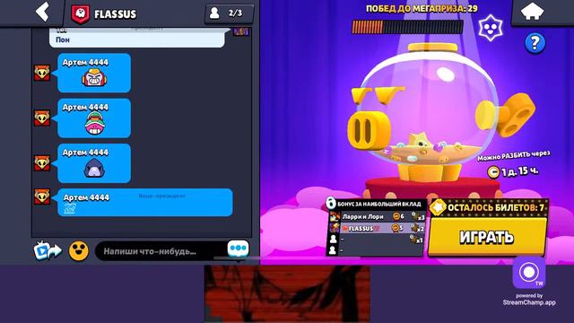 Стрим по Brawl Stars ПУШ 15К смотреть онлайн