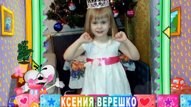 С 5-летием Вас, Ксения Верешко! смотреть онлайн