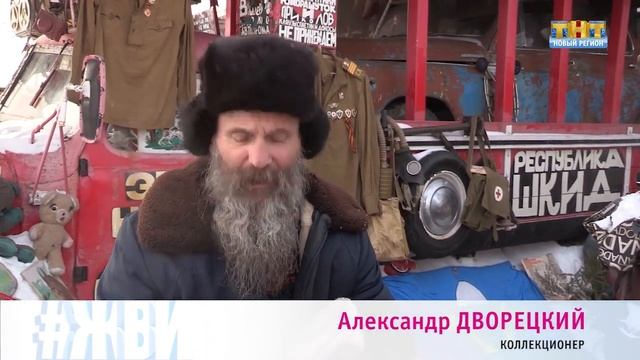 Коллекционер Александр Дворецкий уезжает из Ижевска смотреть онлайн