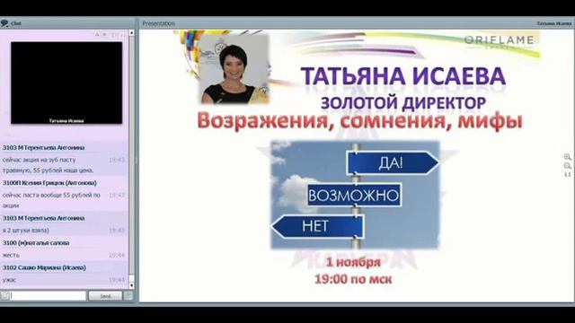 Возражения, сомнения, мифы. 01.11.16.Татьяна Исаева смотреть онлайн
