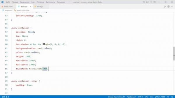 Адаптивное мобильное меню на HTML, CSS и JS