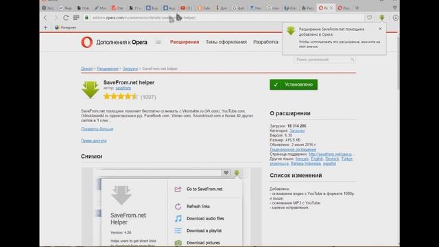 CE | Как скачать видео и аудио с Вк и YouTube смотреть онлайн