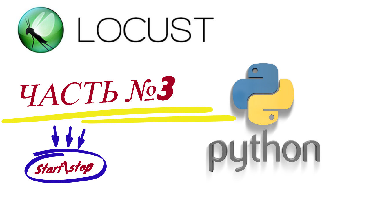 Locust(часть №3) смотреть онлайн
